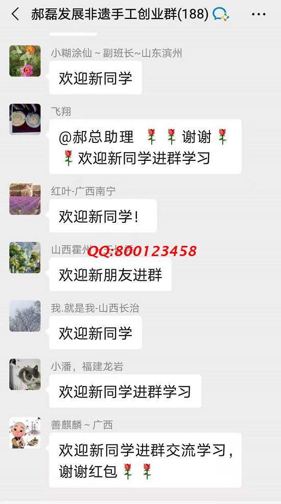 歡迎新同學(xué)！------記手工之家交流溝通群日常交流