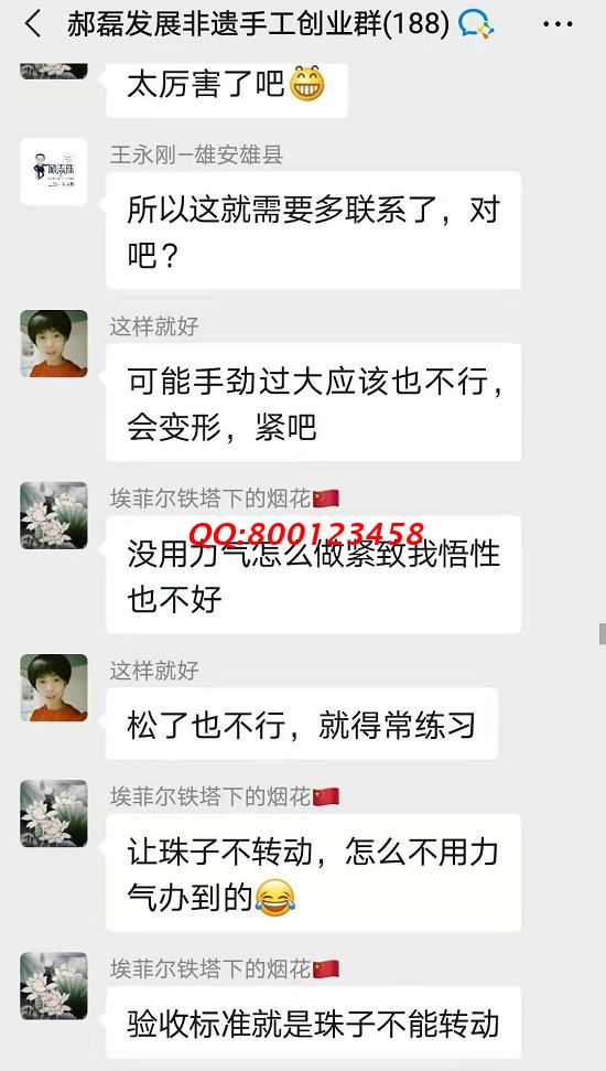 無(wú)話不談，像一家人一樣 ------記手工之家交流溝通群日常交流