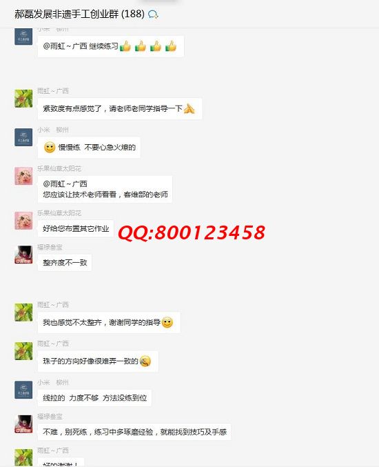 無(wú)話不談，像一家人一樣 ------記手工之家交流溝通群日常交流