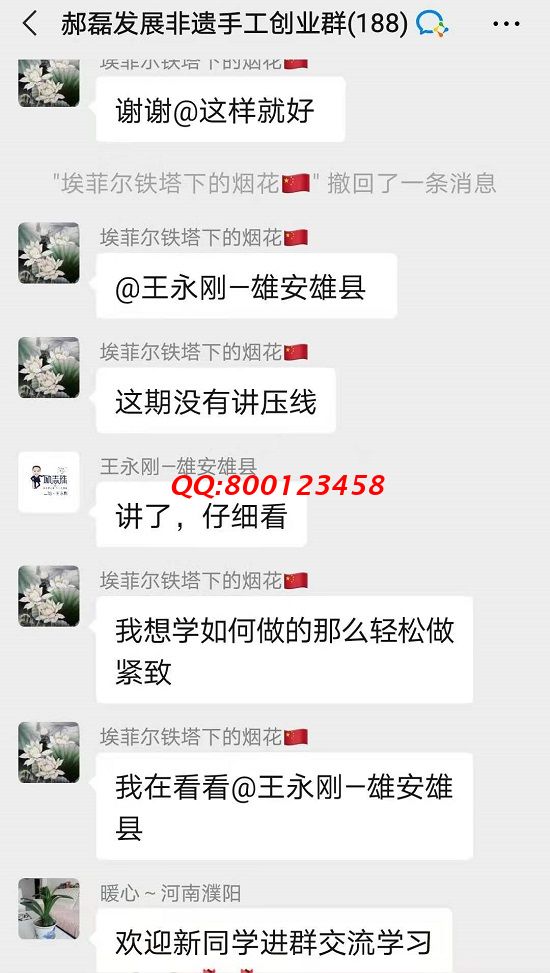 無(wú)話不談，像一家人一樣 ------記手工之家交流溝通群日常交流