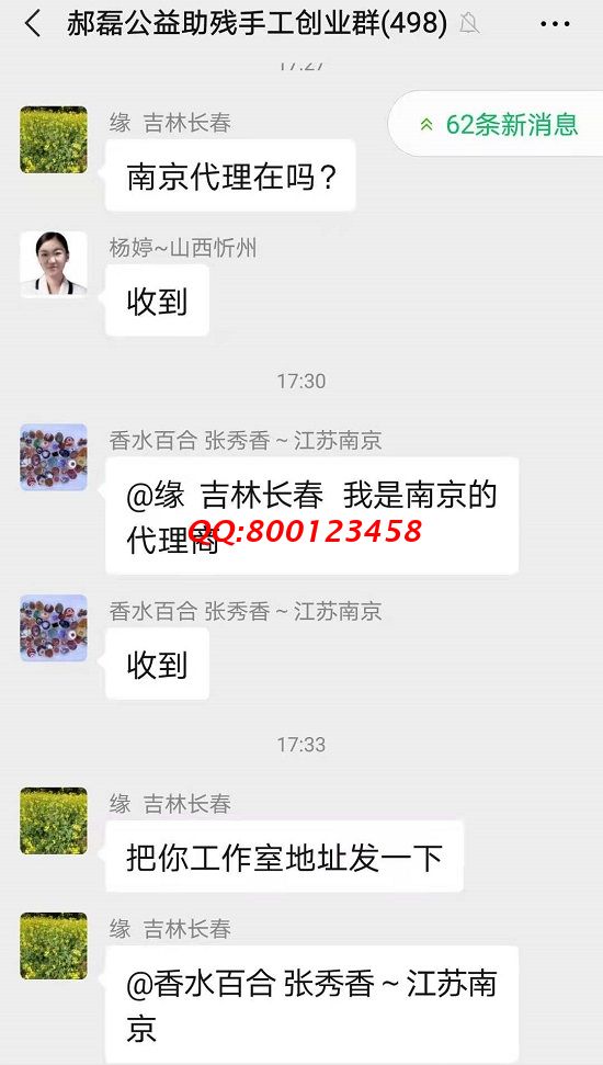 無(wú)話不談，像一家人一樣 ------記手工之家交流溝通群日常交流