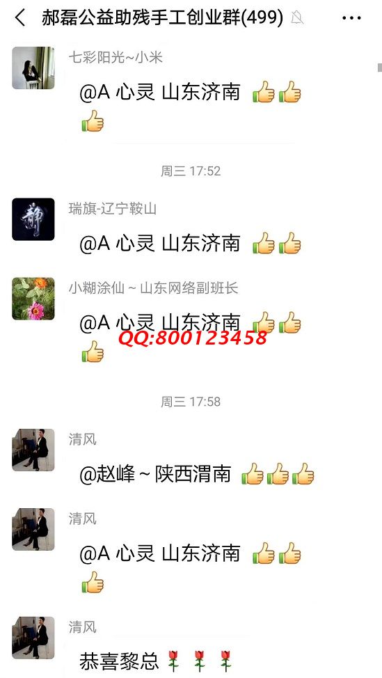 謝謝你給的贊！------記手工之家手工交流溝通群日常交流