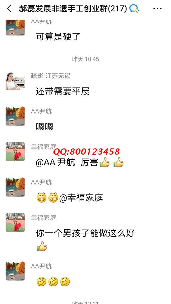 謝謝你給的贊！------記手工之家手工交流溝通群日常交流
