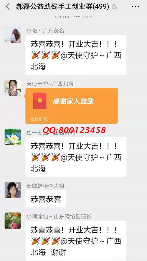 謝謝你的紅包！ ------記手工之家手工交流溝通群日常