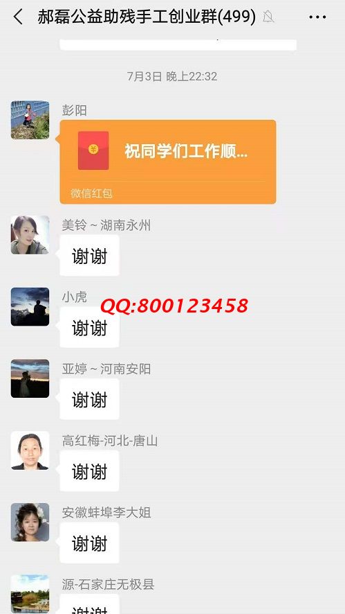 謝謝你的紅包！ ------記手工之家手工交流溝通群日常