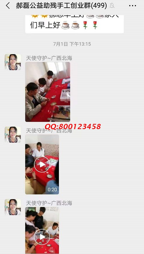 開業(yè)大吉！-------記手工之家?guī)讉€交流溝通群日常