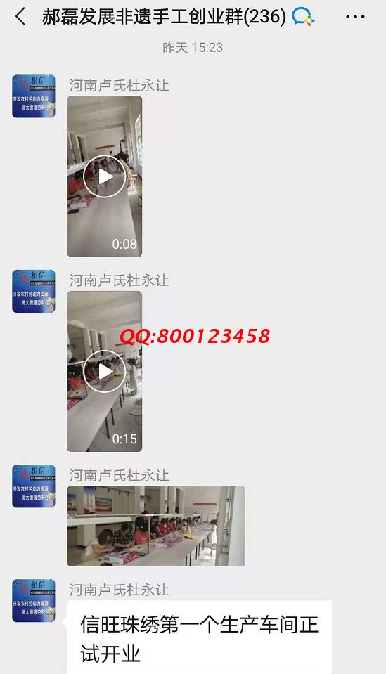 開業(yè)大吉！-------記手工之家?guī)讉€交流溝通群日常