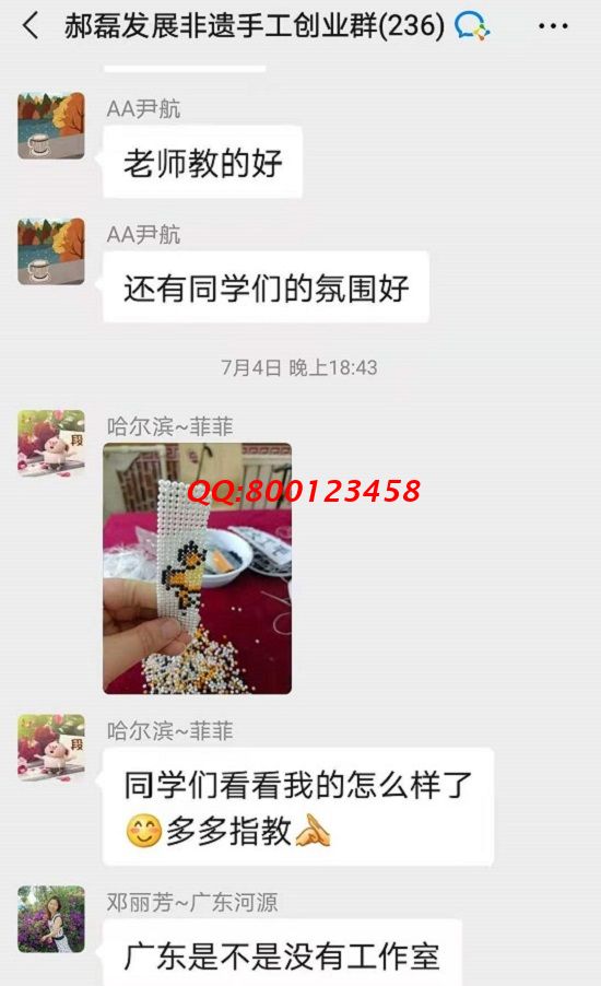 用各自的方式努力，大家都做得很好！-------記手工之家?guī)讉€手工交流溝通群日常