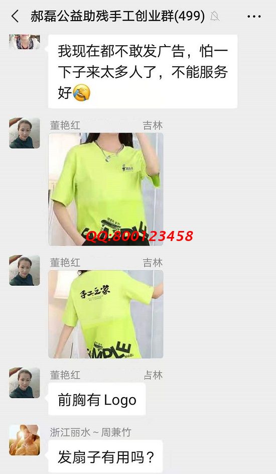 用各自的方式努力，大家都做得很好！-------記手工之家?guī)讉€手工交流溝通群日常