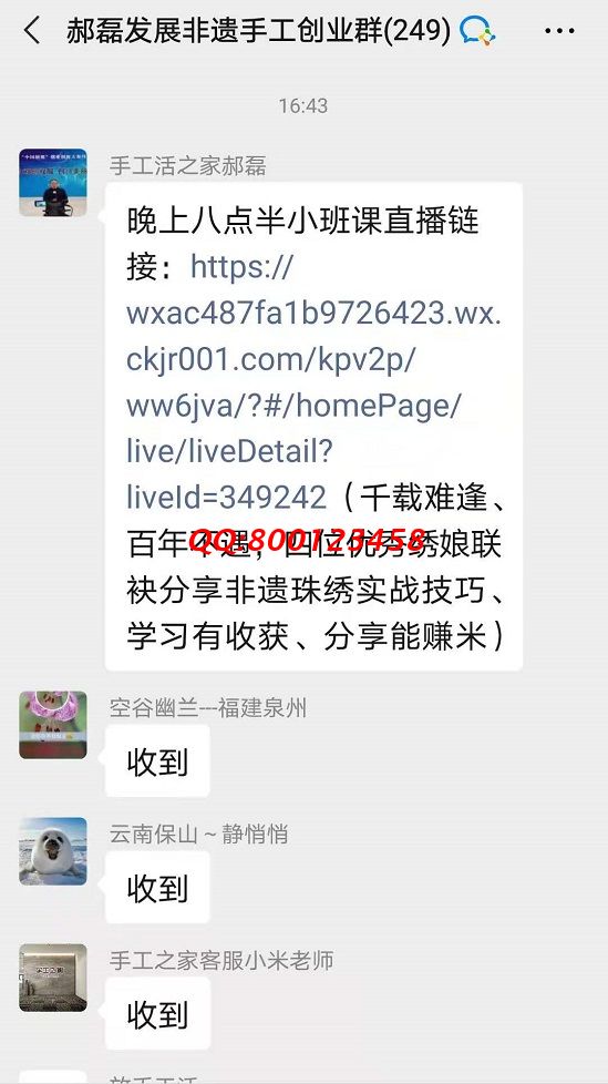 這個“小班課”，了不起！--------記手工之家?guī)讉€手工交流溝通群日常
