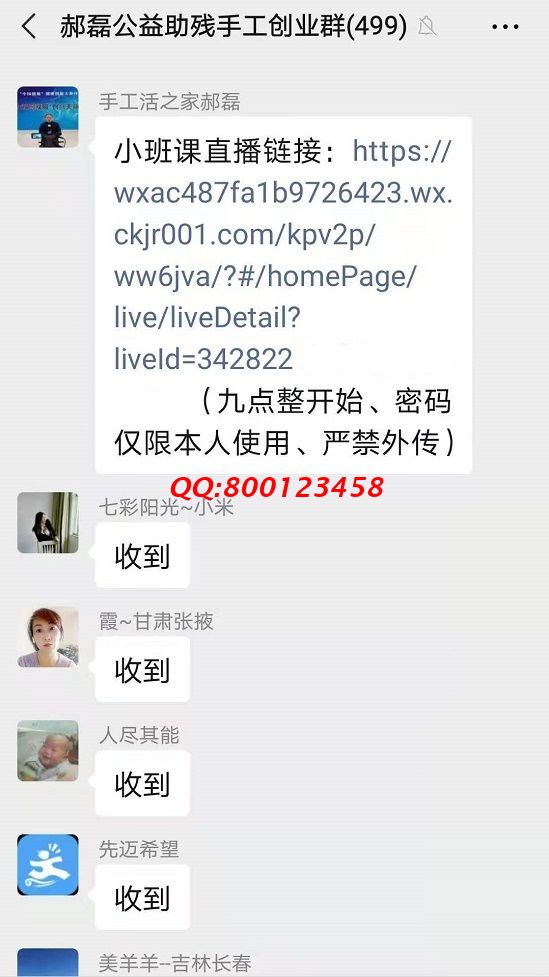 這個“小班課”，了不起！--------記手工之家?guī)讉€手工交流溝通群日常