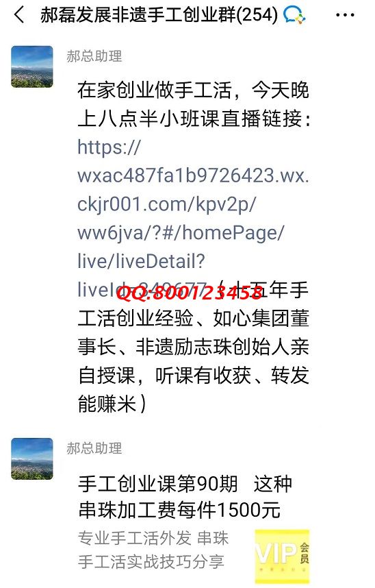 我想加入這個手工交流群，可以嗎？--------記手工之家?guī)讉€手工交流溝通群