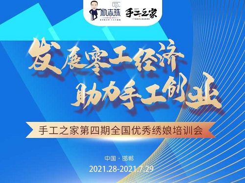 培訓、提供材料，為了大家空閑時間能有份收入--- --- 記手工之家在邯鄲市叢臺區(qū)婦女手工藝協(xié)會(圖5)