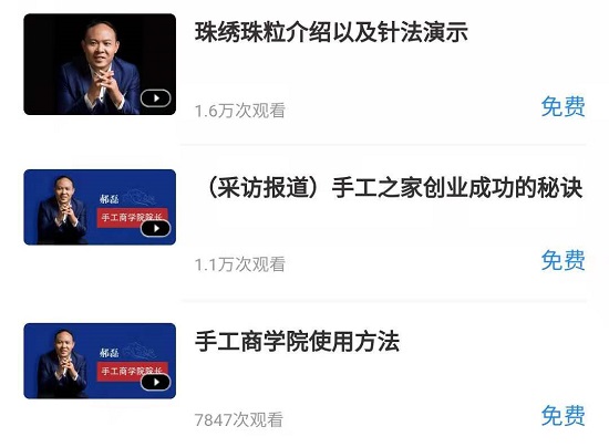 在學(xué)習(xí)交流中成長(zhǎng)，在互動(dòng)支撐中傳承------ 記專業(yè)手工交流培訓(xùn)平臺(tái)手工商學(xué)院