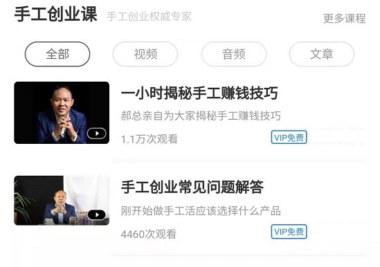 在學(xué)習(xí)交流中成長(zhǎng)，在互動(dòng)支撐中傳承------ 記專業(yè)手工交流培訓(xùn)平臺(tái)手工商學(xué)院