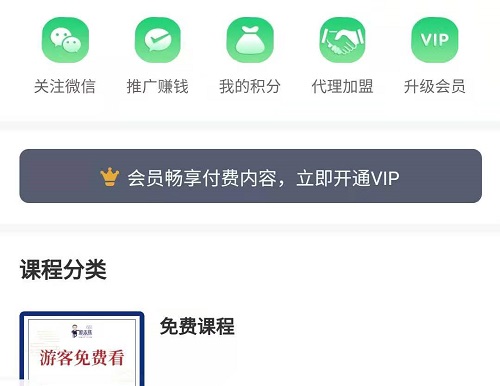 在手工商學(xué)院平臺(tái)上，聽課學(xué)習(xí)也能掙錢
