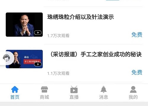 手工商學院，一個內(nèi)容豐富的手工創(chuàng)業(yè)學習好平臺