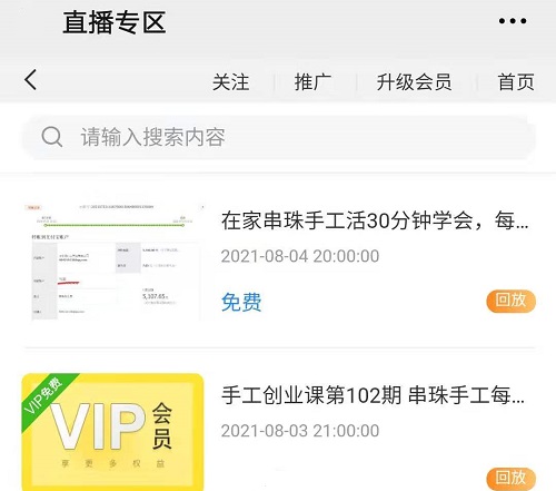 這些課程我都可以學嗎？------ 記手工商學院豐富的知識覆蓋