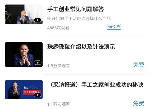 這些課程我都可以學嗎？------ 記手工商學院豐富的知識覆蓋