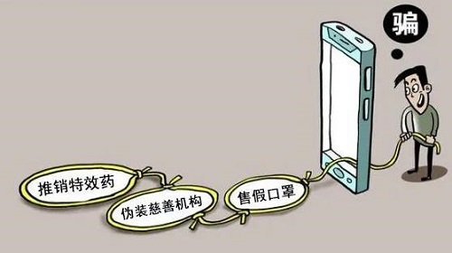 防騙在行動(dòng)，手工之家提醒大家，疫情反彈期間，這些防疫方面的騙局要了解(圖3)