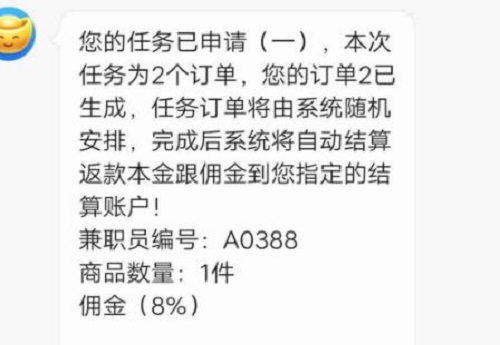 防騙在行動，手工之家提醒大家，打著“手工活”名義的刷單詐騙套路已更新，最近比較活躍，務(wù)必注意這些套路(圖3)