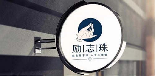 一次獎金100000元，做珠繡非遺手工，我驕傲！--- ---記湖南湘西代理周總在手工之家領取獎金