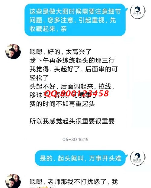 服務(wù)貼心，就是實實在在解決問題 --- --- 記手工之家客服與加工人員聊天截圖有感