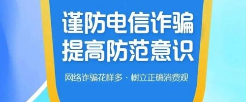 防騙在行動，手工之家提醒大家，防騙需要加強自身，才能避免上當(dāng)(圖4)