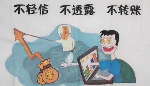 防騙在行動，手工之家提醒大家，防騙需要加強自身，才能避免上當(dāng)(圖2)