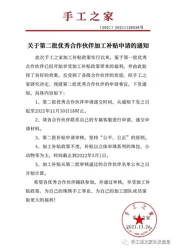補(bǔ)貼福利來(lái)了！(圖1)
