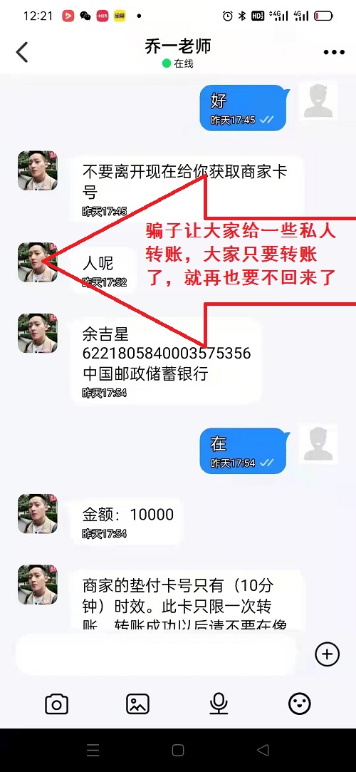 冒用“手工之家”企業(yè)的名義，披著手工的外衣，所謂的“手工之家”APP其實是刷單詐騙(圖14)