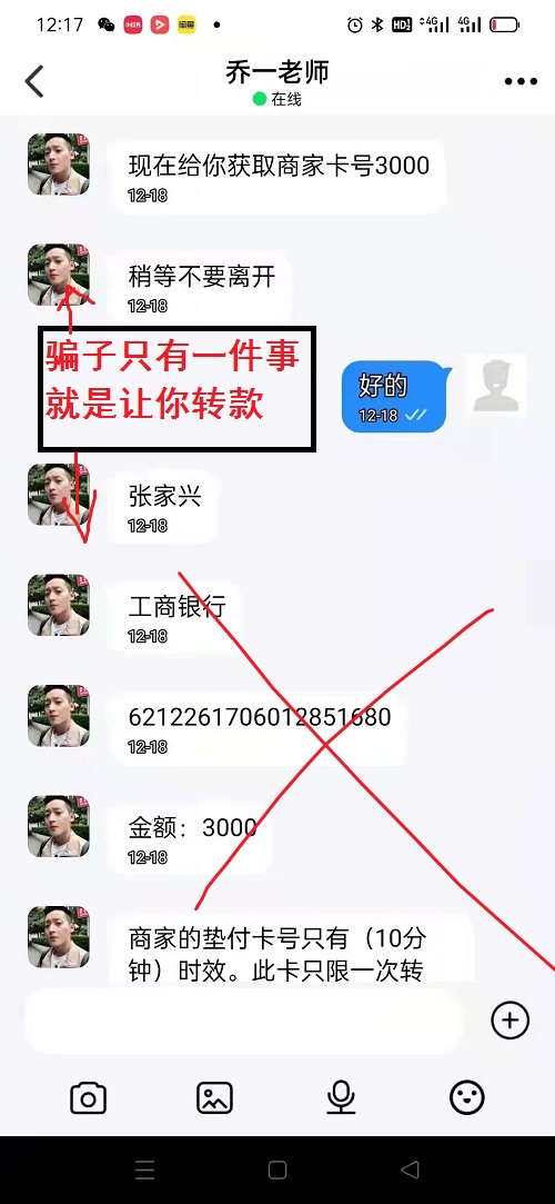 冒用“手工之家”企業(yè)的名義，披著手工的外衣，所謂的“手工之家”APP其實是刷單詐騙(圖12)