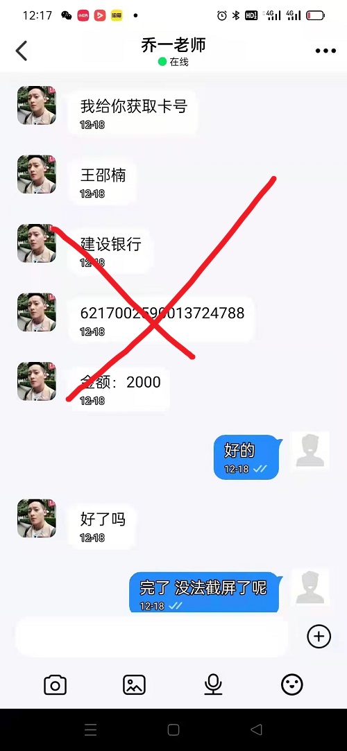 冒用“手工之家”企業(yè)的名義，披著手工的外衣，所謂的“手工之家”APP其實是刷單詐騙(圖11)