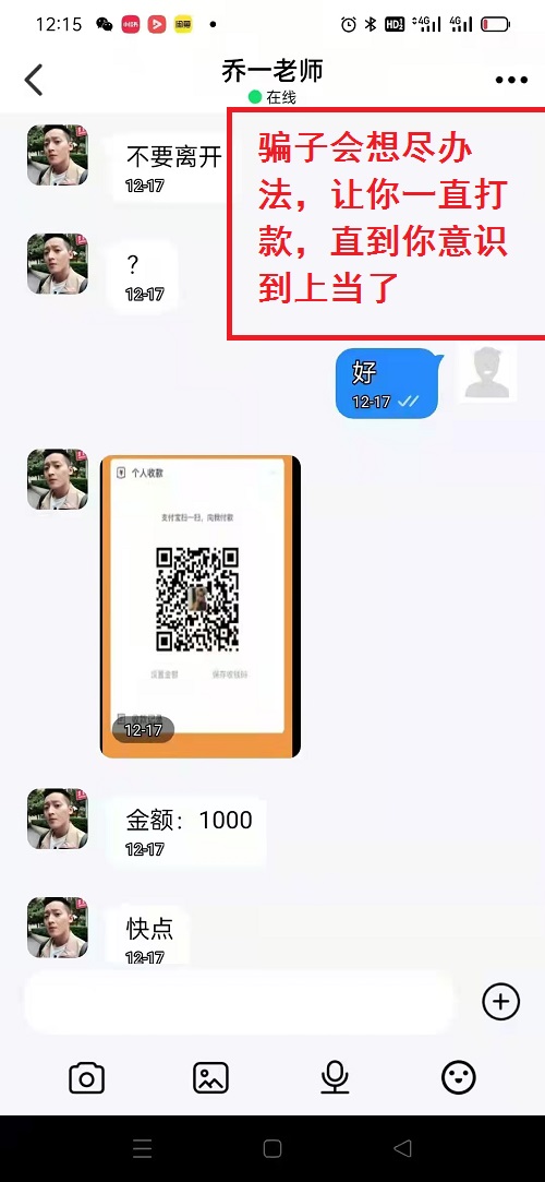 冒用“手工之家”企業(yè)的名義，披著手工的外衣，所謂的“手工之家”APP其實是刷單詐騙(圖9)
