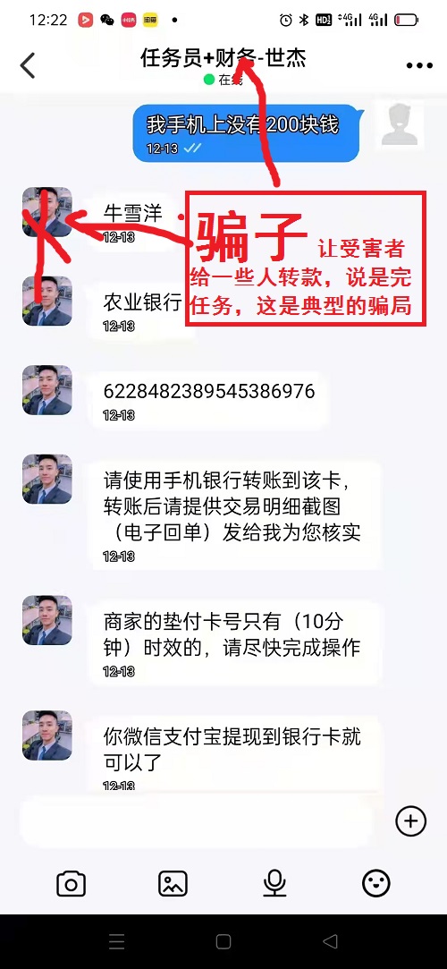 冒用“手工之家”企業(yè)的名義，披著手工的外衣，所謂的“手工之家”APP其實是刷單詐騙(圖7)