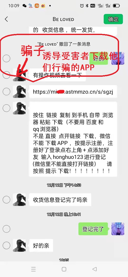 冒用“手工之家”企業(yè)的名義，披著手工的外衣，所謂的“手工之家”APP其實是刷單詐騙(圖5)