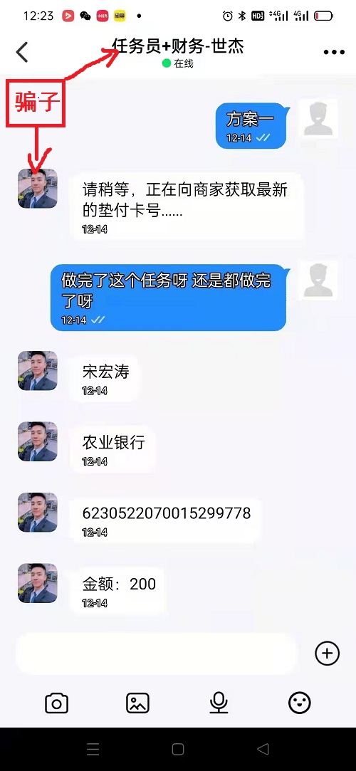 冒用“手工之家”企業(yè)的名義，披著手工的外衣，所謂的“手工之家”APP其實是刷單詐騙(圖6)