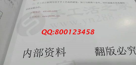 11月24日，在家做的手工活，可以帶回家做的手工活，就選非遺傳統(tǒng)手工勵志珠珠繡，圖為手工之家合作資料中的《合作流程》剪拍(圖2)