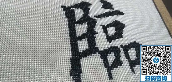 11月30日，可靠的手工活外發(fā)加工項目，在家做手工活掙錢，選企業(yè)手工之家，圖為勵志珠珠繡成品細節(jié)實拍(圖1)