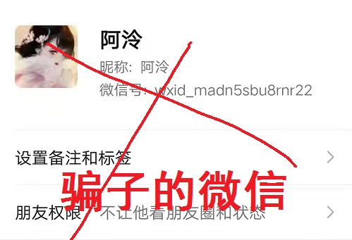 防騙在行動，鄭重提醒大家：我們手工之家只做珠繡串珠手工，只有對公賬戶，沒有所謂的“手工之家”APP！(圖4)