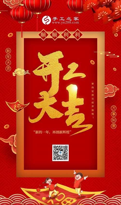 新的一年，與君攜手，虎虎生威  ——— 記手工之家開工大吉(圖7)