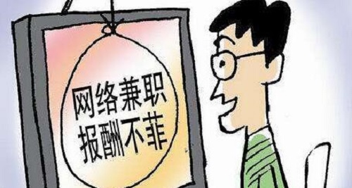 防騙在行動，手工之家提醒大家，節(jié)后找工作要提防一些騙局(圖1)