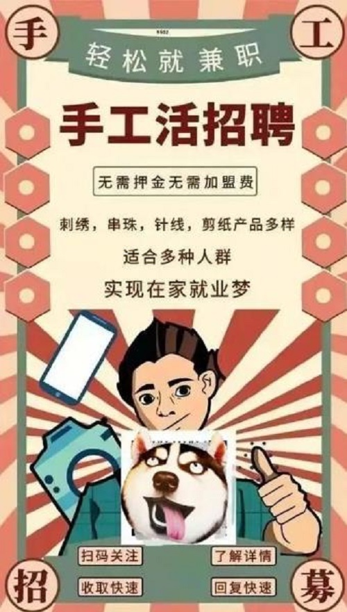 防騙在行動(dòng)，手工之家提醒大家，警惕網(wǎng)絡(luò)刷單詐騙新動(dòng)向，需要了解他們的套路(圖1)