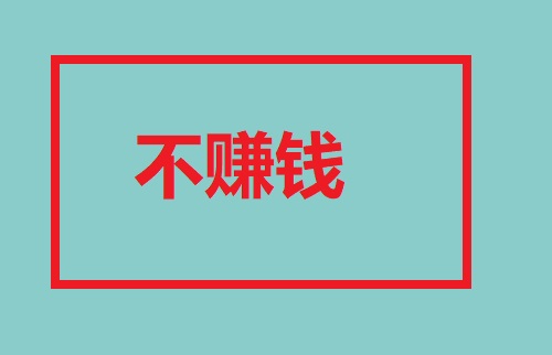 做微商，不能什么客戶都要，這幾類客單是典型(圖3)