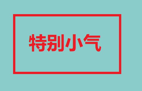 做微商，不能什么客戶都要，這幾類客單是典型(圖2)