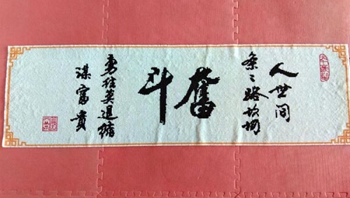 3月17日，在家有什么手工活，認真了解，就知道手工之家的珠繡串珠手工活外發(fā)加工項目可信可靠，圖為加工人員反饋勵志珠珠繡（字畫類）成品圖