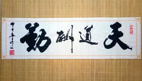 3月17日，在家有什么手工活，認真了解，就知道手工之家的珠繡串珠手工活外發(fā)加工項目可信可靠，圖為加工人員反饋勵志珠珠繡（字畫類）成品圖