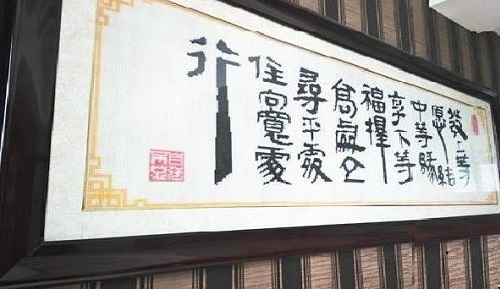 3月18日，正規(guī)手工活外發(fā)加工，制度完善，珠繡串珠外發(fā)手工活加工項(xiàng)目加工費(fèi)每周五結(jié)算，圖為勵(lì)志珠珠繡成品實(shí)際場(chǎng)景效果圖