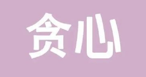 防騙在行動，手工之家告訴大家，網(wǎng)上找手工活如何防騙，大家一定要看(圖6)