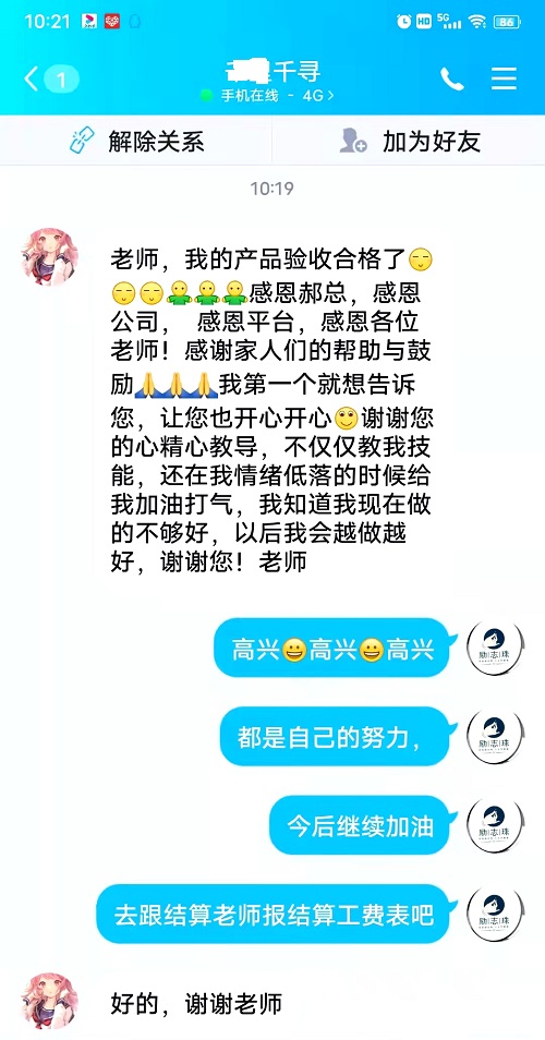 請(qǐng)查收，您結(jié)算的加工費(fèi)和新加工材料包！--- --- 記手工之家客維部人員日常服務(wù)加工人員